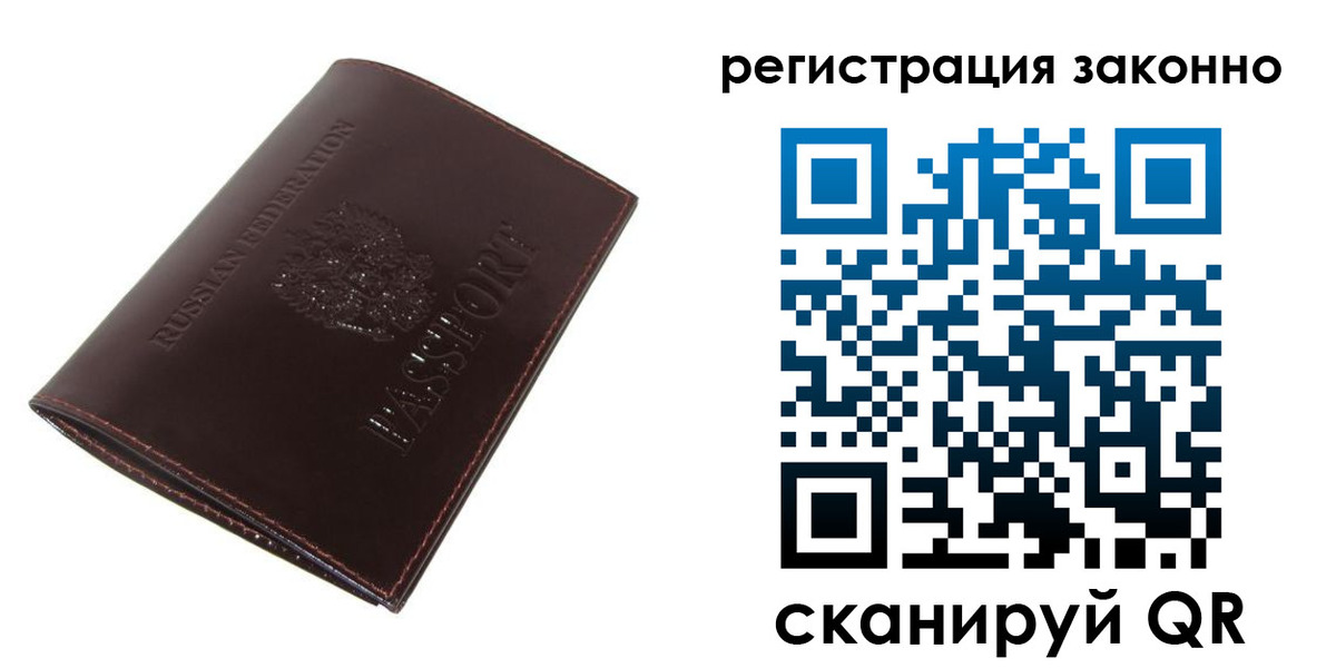 прописка регистрация в Красновишерске