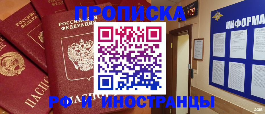 прописка регистрация в Красновишерске