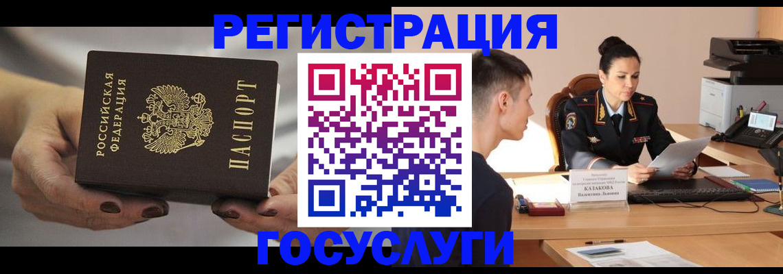 прописка иностранных граждан в Красновишерске